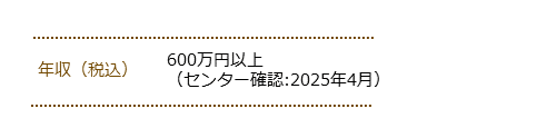 センター確認